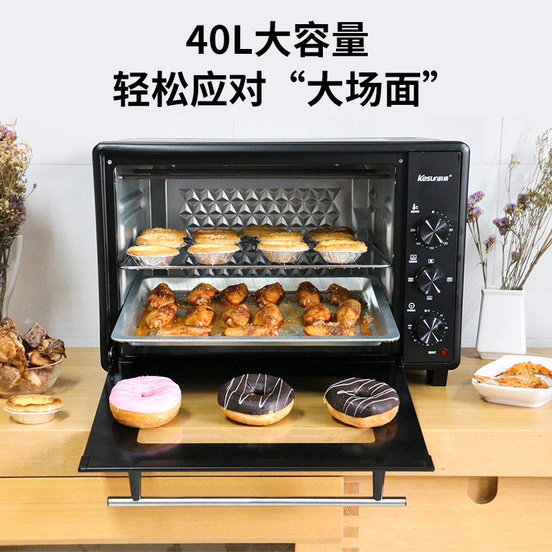 40l升科顺家用烘焙小型蛋糕电烤箱 kesun电烤箱