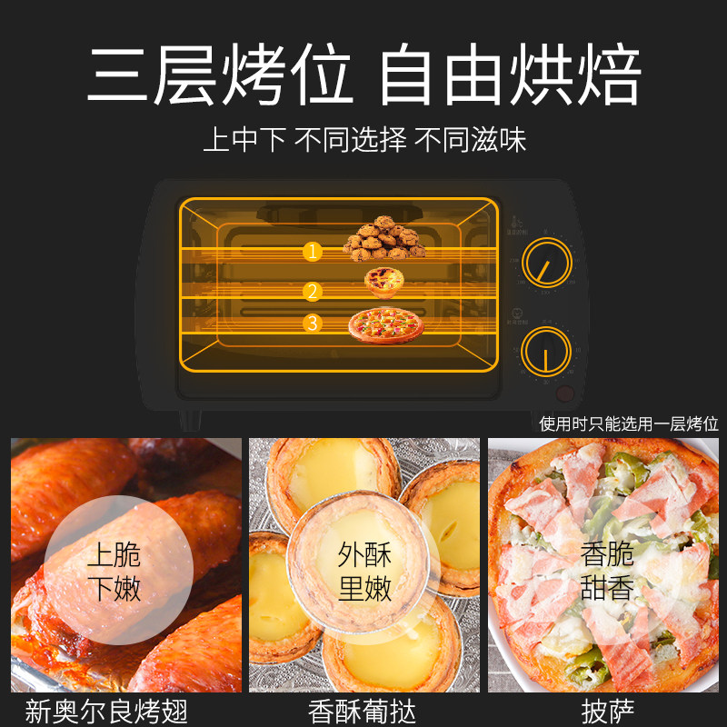 科顺家用烘焙小型烤蛋糕面包小烤箱 kesun电烤箱