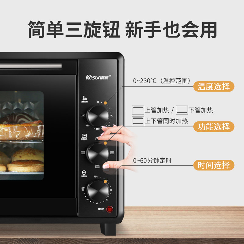 40l升科顺家用烘焙小型蛋糕电烤箱 kesun电烤箱