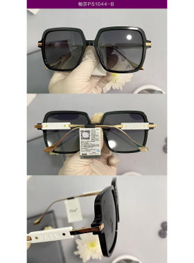 帕莎太阳镜女防紫外线大脸显瘦韩版小脸近视防晒墨镜大框潮PS1044