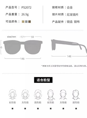帕莎2024年新款太阳镜素