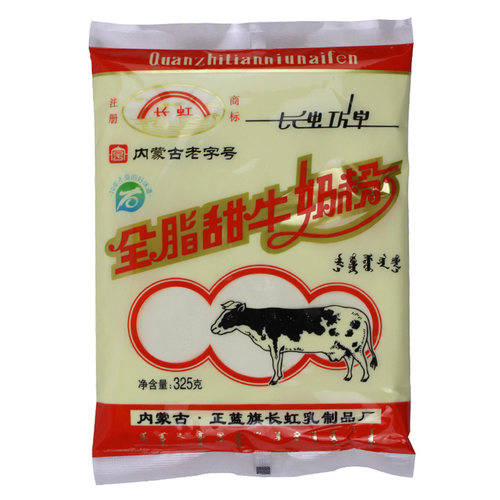 内蒙古蓝旗特产长虹速溶全脂甜牛奶粉成人中老年中学生每袋325g - 图3