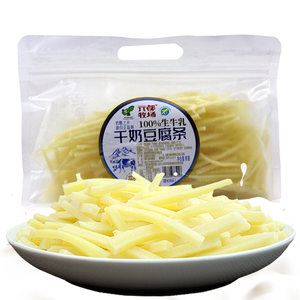 内蒙古特产长虹老蓝旗风干奶豆腐条棒干奶豆腐休闲奶酪零食300g袋