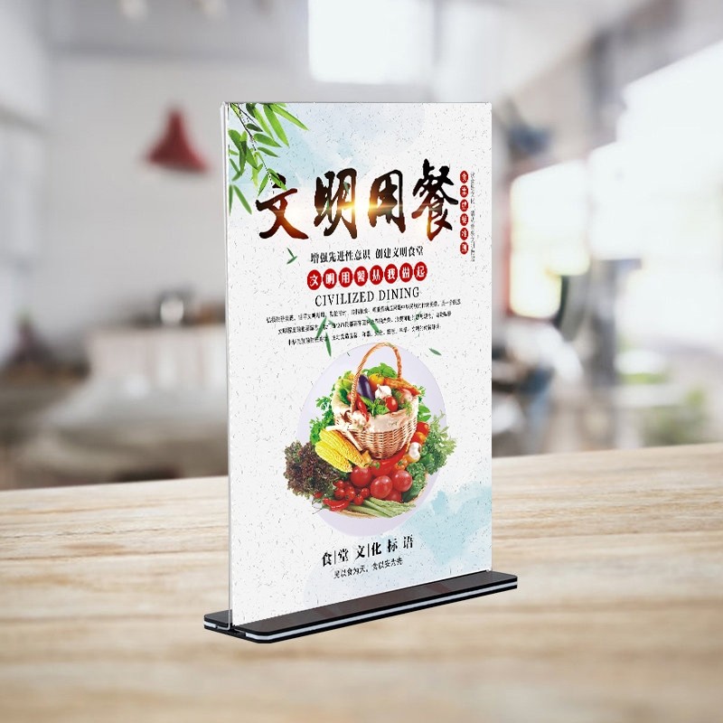 文明餐桌台牌光盘行动桌牌厉行节约食堂拒绝浪费节约粮食标识台卡