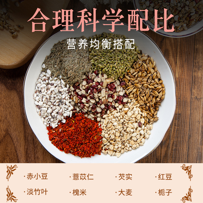 九州树叶旗舰店红豆薏米非祛湿茶除湿茶去湿气排毒调理正品养生女性茶2