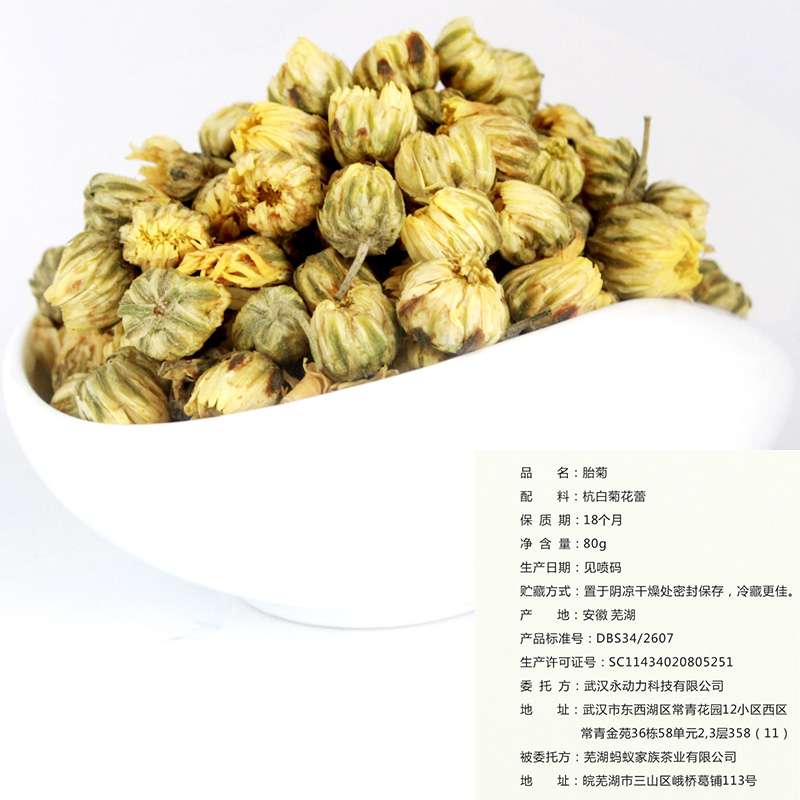九州树叶旗舰店九州树叶胎菊王新花草茶 菊花茶 茶叶 菊博士胎菊 桐乡杭白菊1