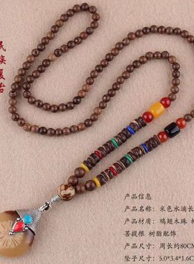 中国风复古唐装汉服配饰挂饰项链长款男女新中式民族风佛珠毛衣链