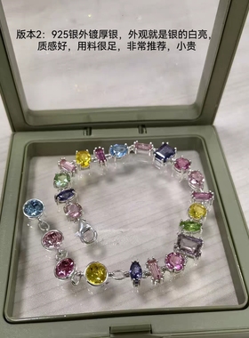 有925银版镶施家华子gema手链
