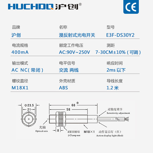 优质 漫反射光电开关传感器 E3F-DS30Y2 交流220V二线常闭 5-30CM - 图0