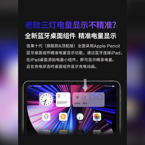 2024新款适用苹果iPad专用防误触电容笔磁吸充电iPad9代mini6pro11绘画6手写笔air5佳果apple pencil二代一 - 图1