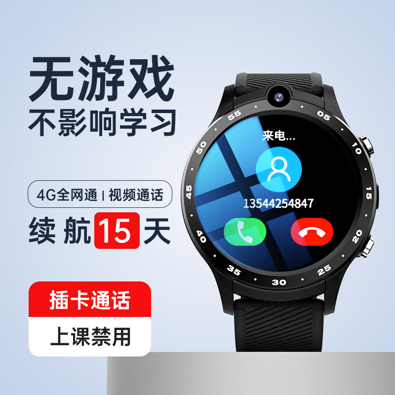  德通数码智能手表