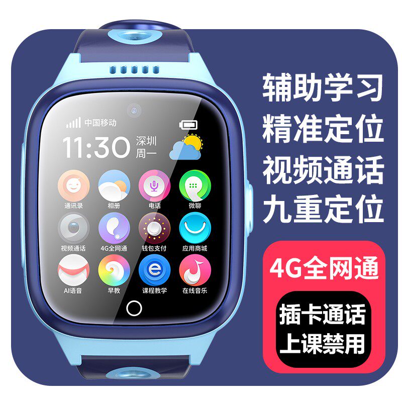  德通数码智能儿童手表