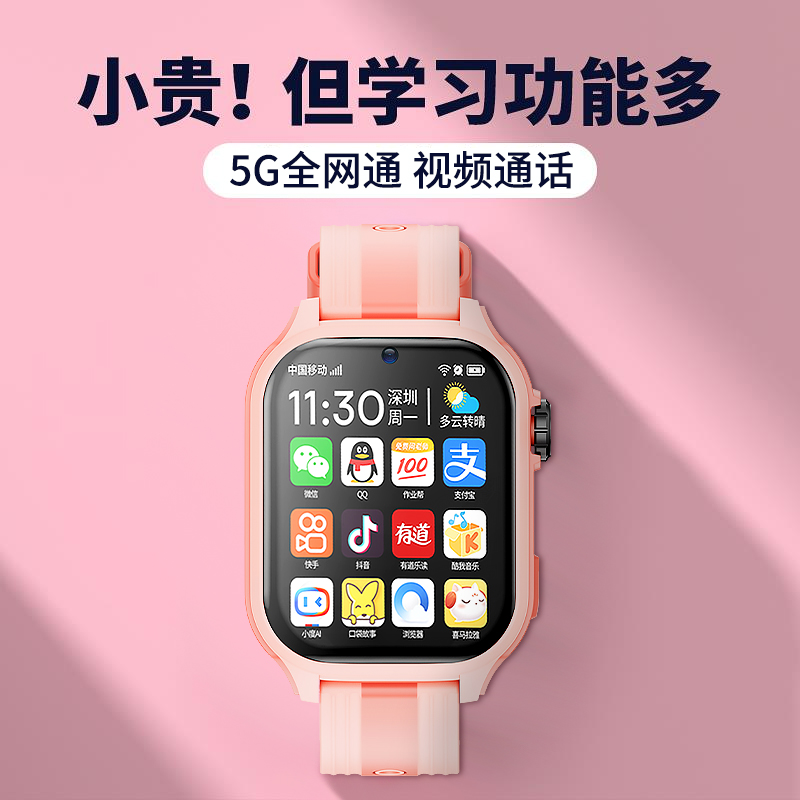  德通数码智能手表