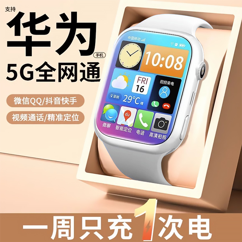  德通数码智能手表