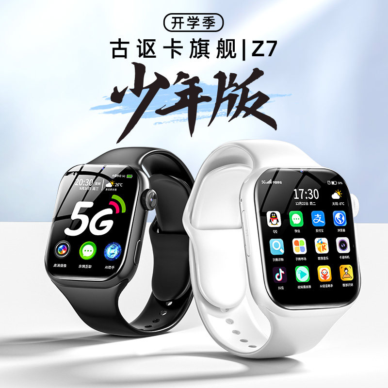  德通数码智能手表