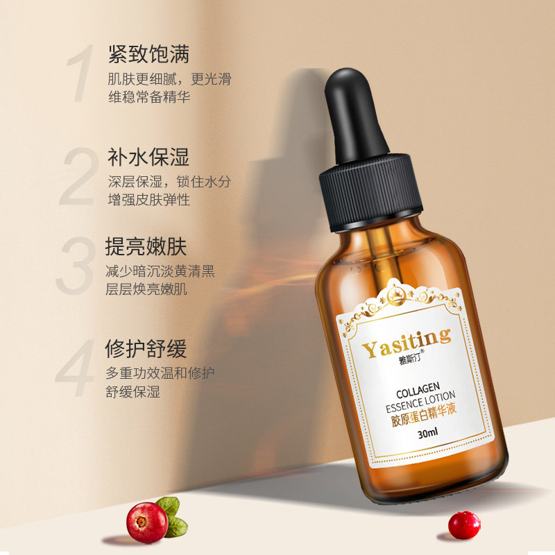 雅斯汀胶原蛋白礼盒装2瓶装精华液 雅斯汀液态精华