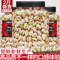 Unbleached bulk high quality opening pistachio canned 2 catties pregnant women Daily nuts Qianren Zero food