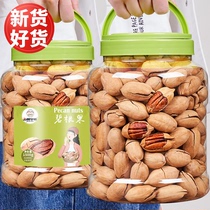 Cream original flavor Began nuts fried stock dried fruits nut longevity fruits Mountain walnut canned 500g Bulk pregnant women snacks