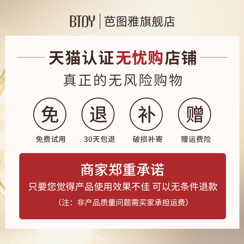 芭圖雅摩洛哥護發精油女柔順頭發改善防毛躁女干枯燙染免洗護發油_芭圖雅旗艦店_美發護發_假發
