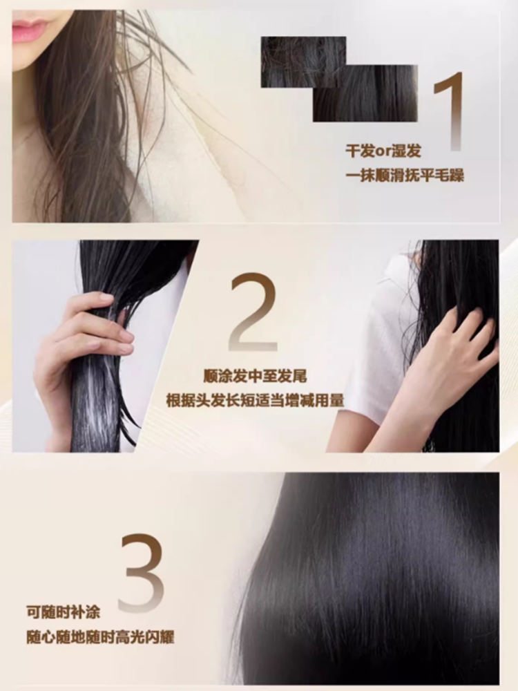 芭图雅护发精油女柔顺头发改善防毛躁摩洛哥头皮精油干枯烫染免洗