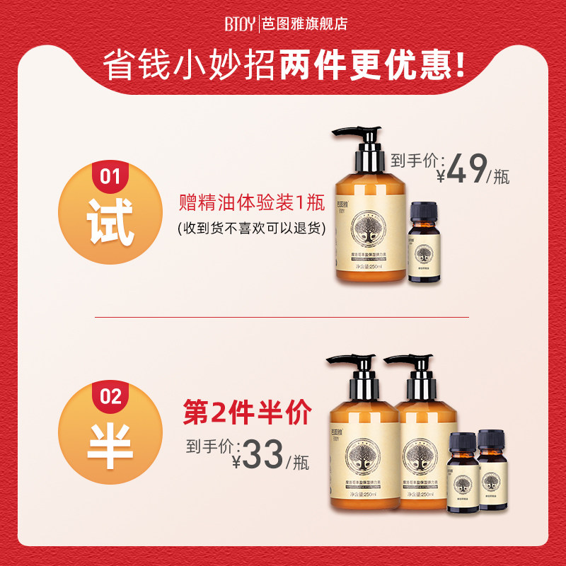 芭图雅弹力女素卷发保湿护卷弹力素 芭图雅头发造型