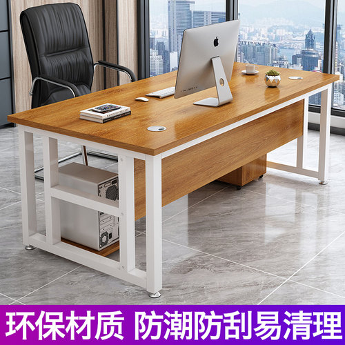 办公桌简约现代办公室桌子经理主管简易单人电脑桌桌椅组合老板桌 - 图0