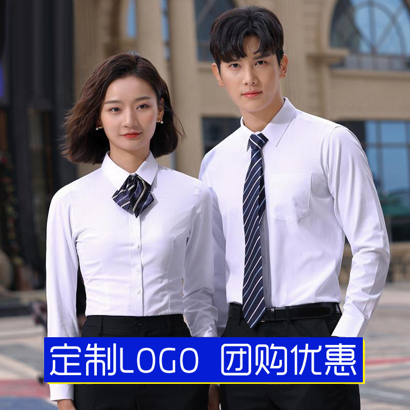 白衬衫男女长袖定制刺绣logo工作服 facaiguo服饰衬衫