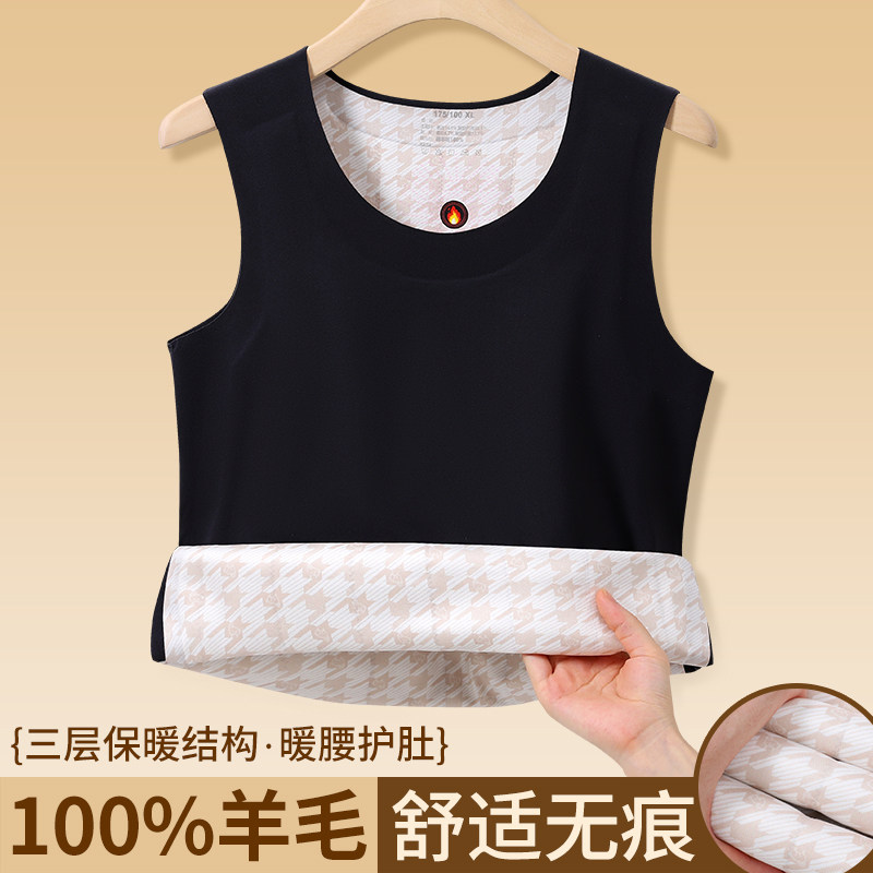 100%羊毛金盾德绒保暖男士背心羊绒冬季加绒无痕男款秋款打底上衣,淘宝优惠券,粉丝福利购,淘宝优惠卷
