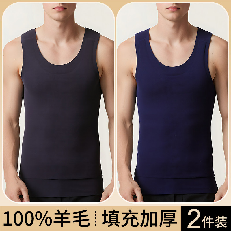 100%羊毛金盾德绒保暖男士背心羊绒冬季加绒无痕男款秋款打底上衣,淘宝优惠券,粉丝福利购,淘宝优惠卷