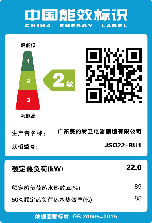 Midea/美的 JSQ22-RU1 摩卡金 大容量家用天然气热水器 - 图1