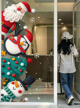圣诞老人雪人针织DIY玻璃贴