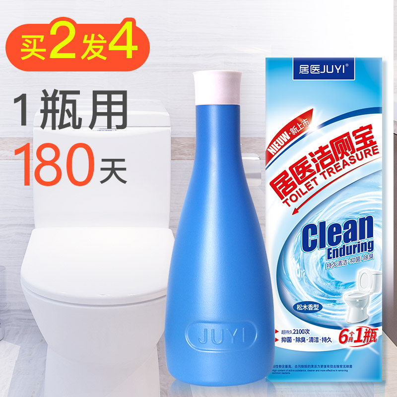 厕所家用马桶去异味神器居医蓝泡泡 居医家居马桶清洁剂/洁厕剂