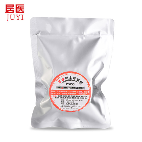 新型深度防水胶带堵补漏压强力王止自粘密封贴布下水波纹软管修复 - 图3
