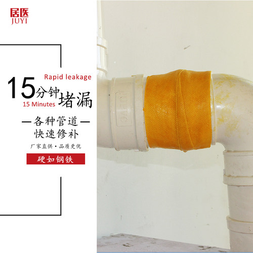 铸铁管补漏带水堵漏胶带暖气空调补漏水龙头漏水修复不停水止漏贴 - 图2