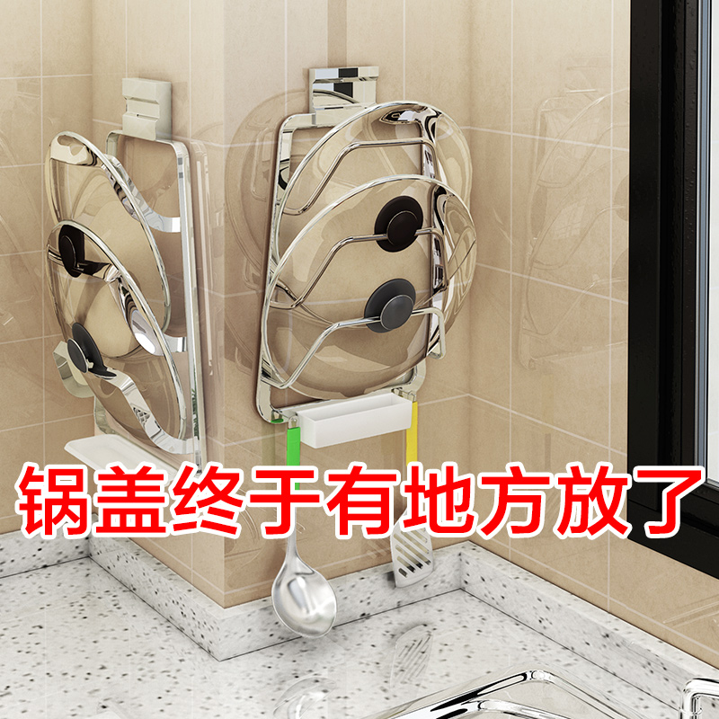 304不鏽鋼免打孔鍋蓋架壁掛式廚房置物架子鍋具收納架大放家用的