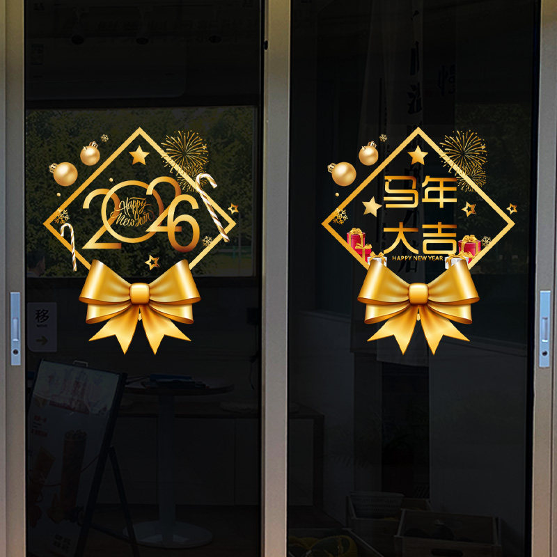 金蝴蝶结圣诞玻璃门防撞贴定制新年快乐窗花2026橱窗静电玻璃贴纸,淘宝优惠券,粉丝福利购,淘宝优惠卷