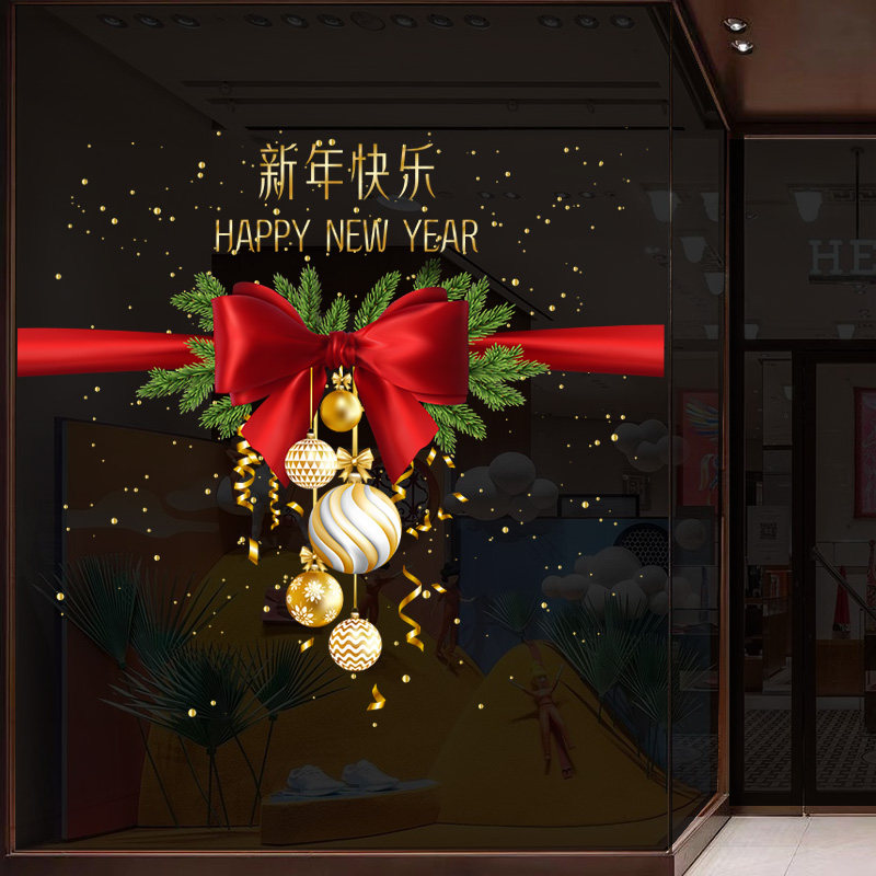 新年快乐蝴蝶结玻璃门防撞贴纸马年2026橱窗装饰无胶静电玻璃贴纸,淘宝优惠券,粉丝福利购,淘宝优惠卷