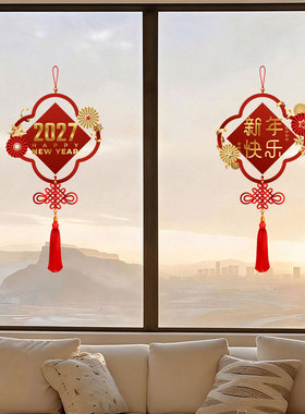 2027羊年红色中国结窗花静电贴