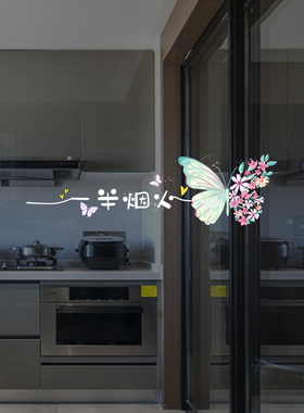 ins玻璃门静电贴纸防撞贴画厨房玻璃门装饰贴画卧室阳台防撞贴画