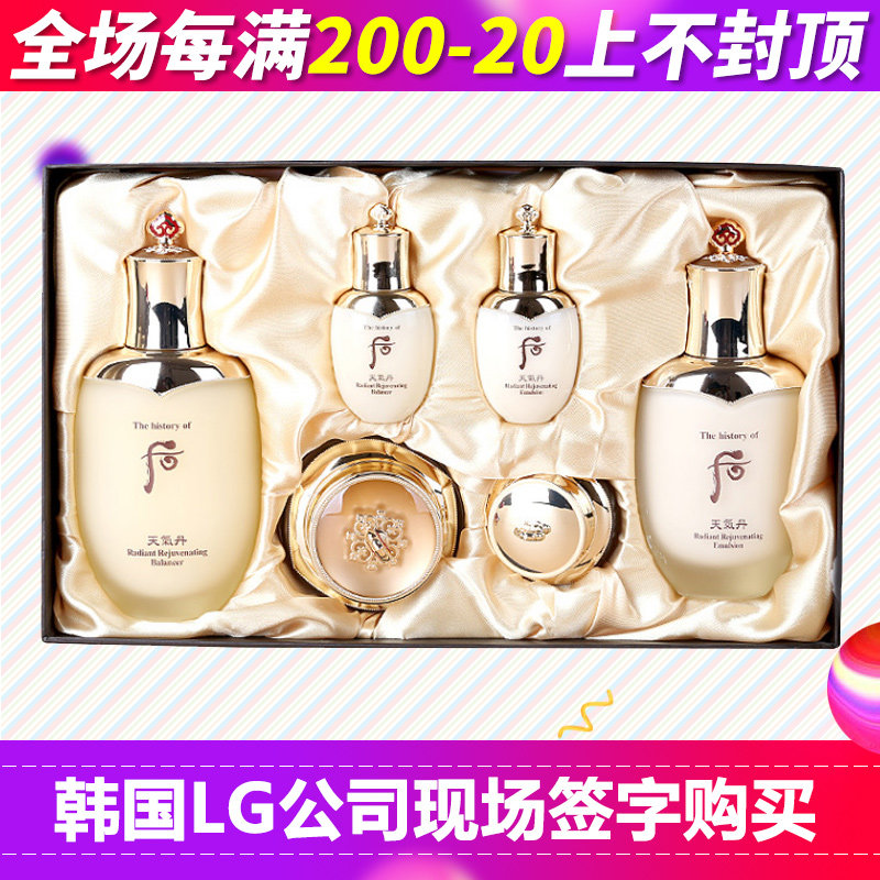 韩国whoo后天气丹水乳面霜三件套盒套装皇后双层补水抗皱修复弹力