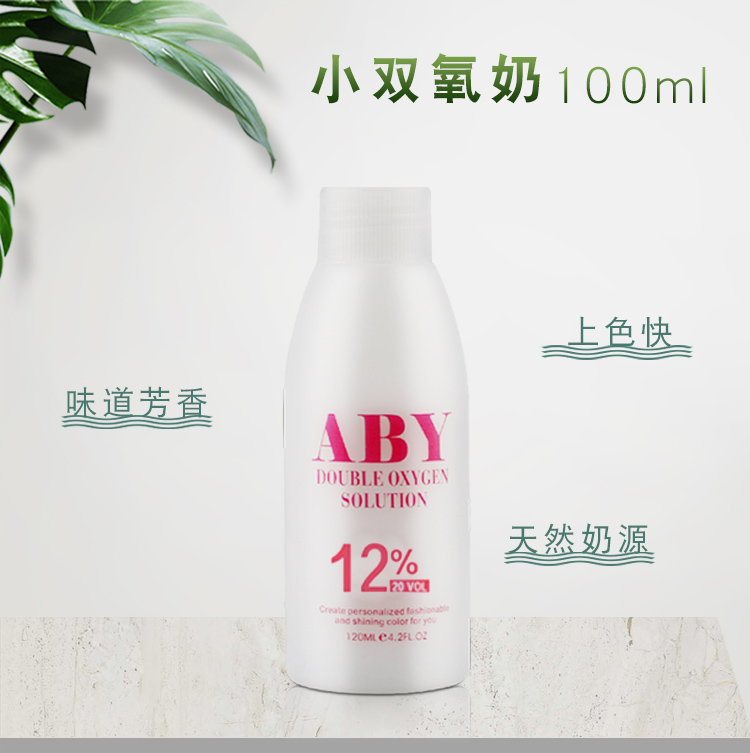 发廊专用双氧奶理发美发店双氧水显色乳染发染色膏褪色乳12.9.6度 - 图1