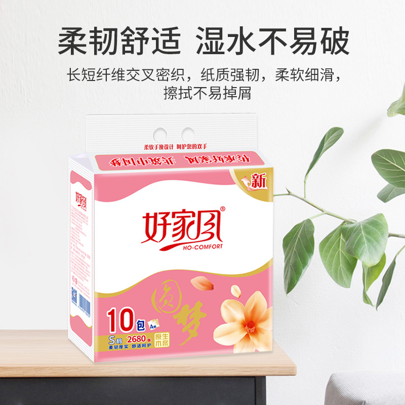 好家风圆梦系列10包整提2提268张4层67抽S码抽纸原生木浆无香纸巾