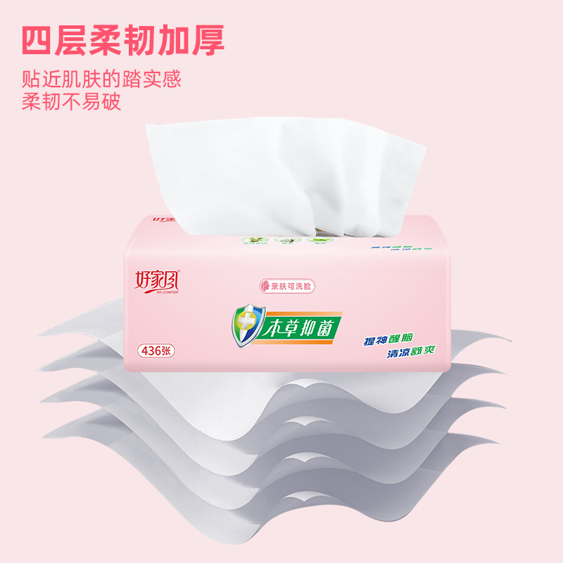 好家风本草抑菌抽纸XXL码436张/包4层109抽纸巾有香味印花餐巾纸