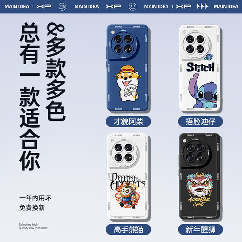 适用一加13手机壳新款1+12/11全包硅胶oneplus10pro防摔ace3散热ace2V潮流ace竞速版9r男生8t创意7小众保护套 - 图3