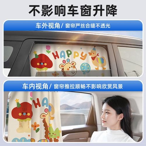 车窗遮阳帘汽车窗帘宝宝车载防晒帘轨道车窗帘婴儿车内睡觉隐私帘 - 图3