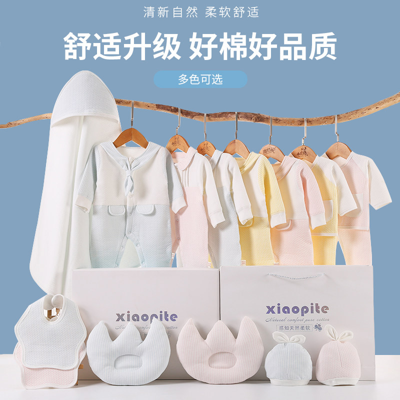 婴儿衣服纯棉套装新生儿秋冬礼盒 小皮特婴儿礼盒