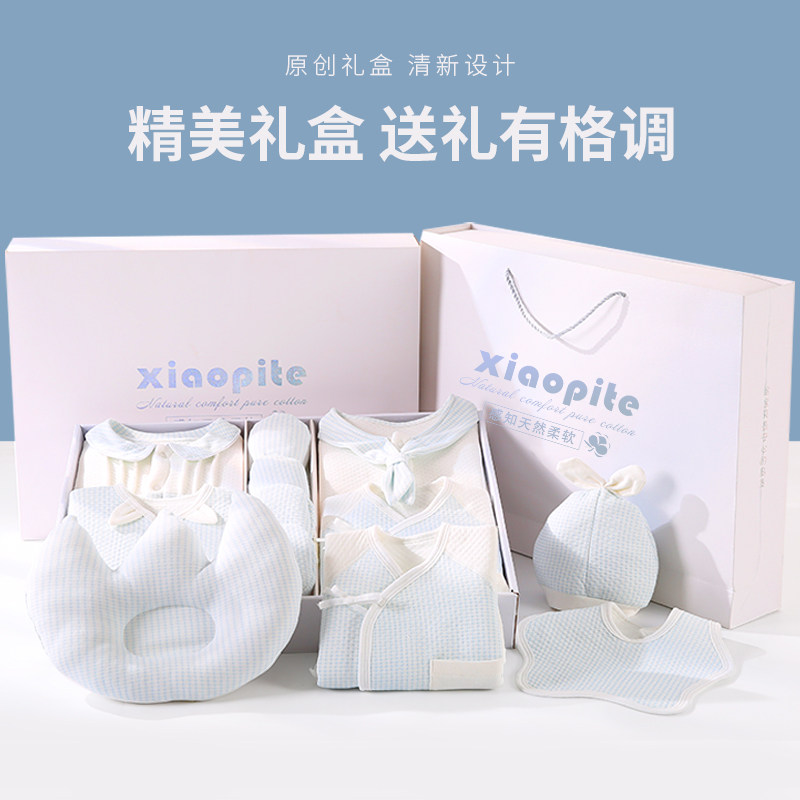 婴儿衣服纯棉套装新生儿秋冬礼盒 小皮特婴儿礼盒