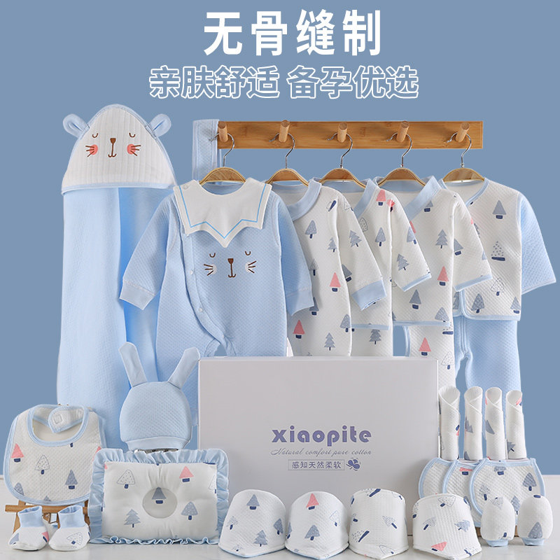 婴儿衣服春秋套装初生刚出生礼盒 小皮特婴儿礼盒