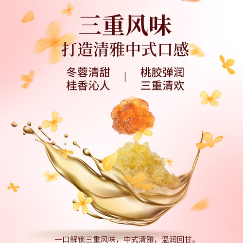 顺南金装冬蓉桃胶桂花馅料家用商用馅料月饼蛋黄酥粽子烘培馅料 - 图0