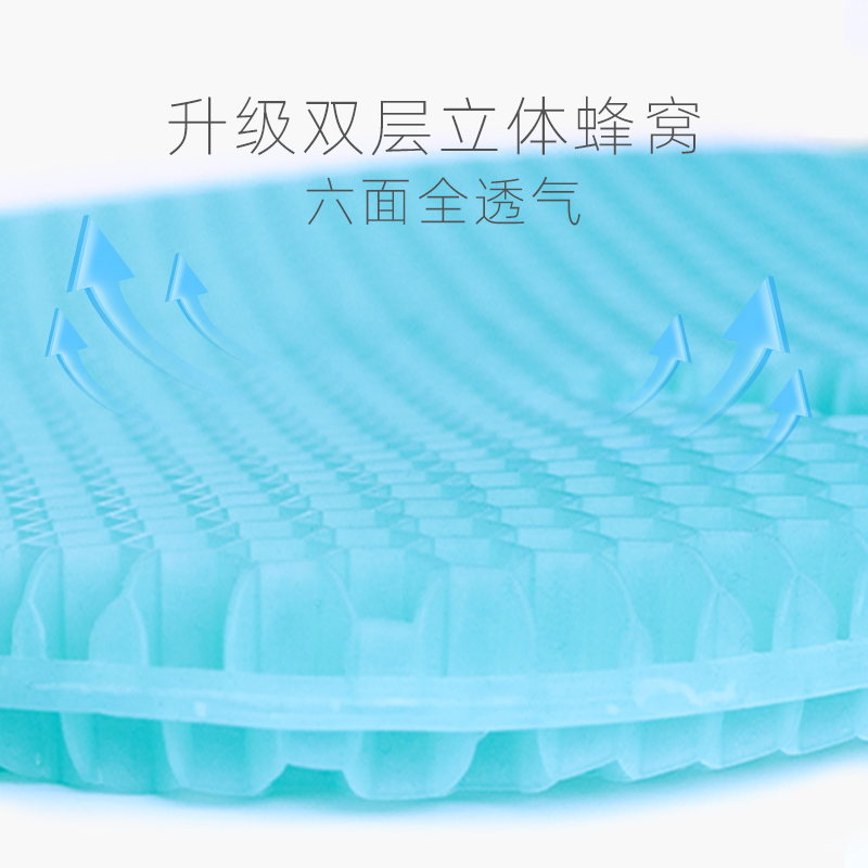 易居人蜂窝凝胶坐垫夏季汽车硅胶垫办公椅垫凉感透气久坐防屁股痛